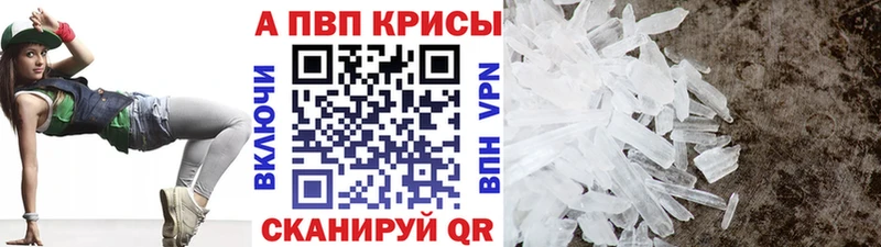 Alpha PVP СК КРИС darknet состав omg маркетплейс Трубчевск купить наркоту