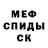 МДМА VHQ Pawel Fedosow