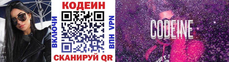 MEGA как зайти  Трубчевск  Codein напиток Lean (лин) 