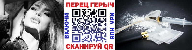 Героин хмурый  Трубчевск 
