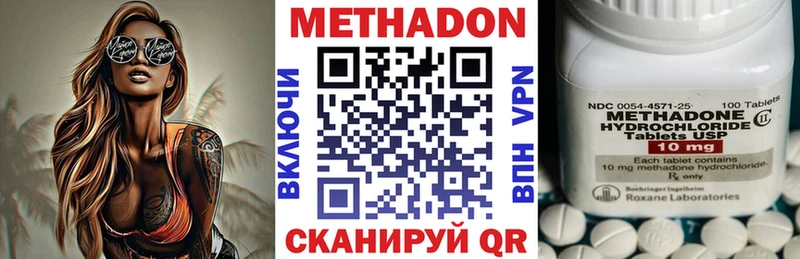 гидра рабочий сайт  Трубчевск  МЕТАДОН белоснежный 